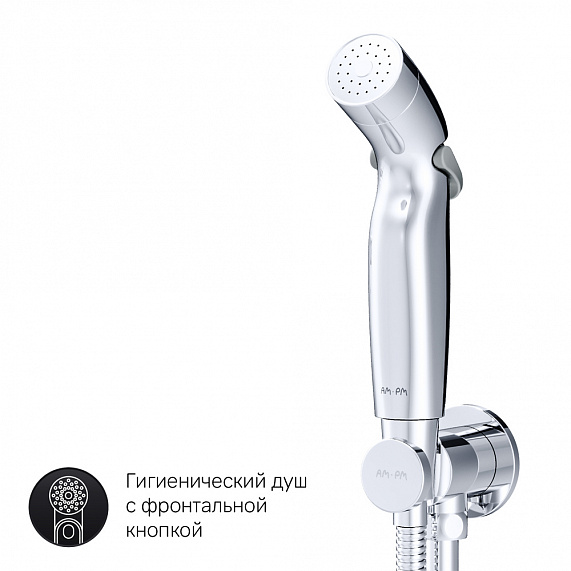 Гигиенический душ со смесителем AM.PM X-Joy F40H85A00 скрытого монтажа