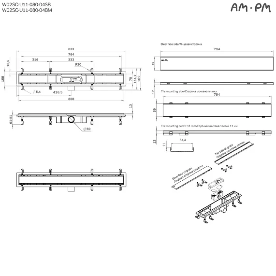 Душевой трап (лоток) 80 AM.PM PrimeFlow W02SC-U11-080-04BM комбинированный затвор с черной матовой решеткой под плитку