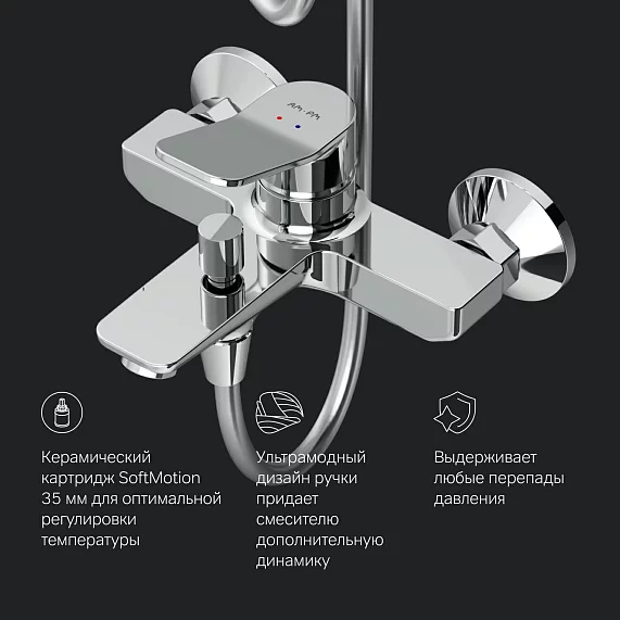 Душевая система AM.PM X-Joy F40885A34 со смесителем