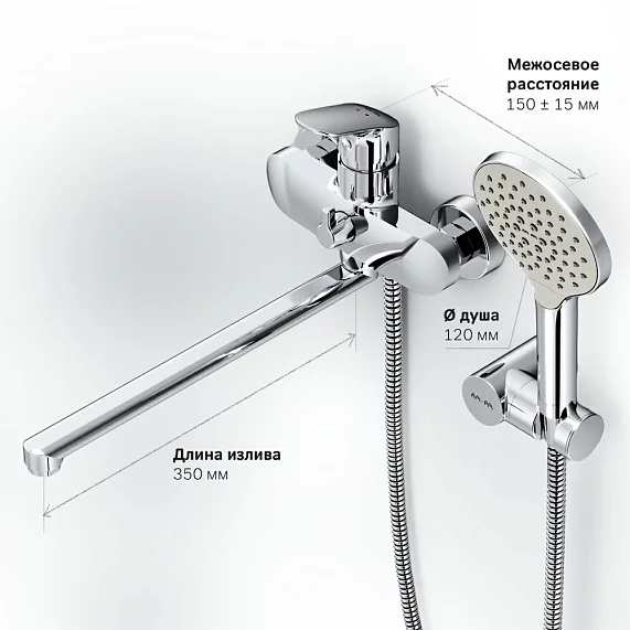 Смеситель для ванны и душа AM.PM Like F8095000 с длинным изливом и душевой лейкой